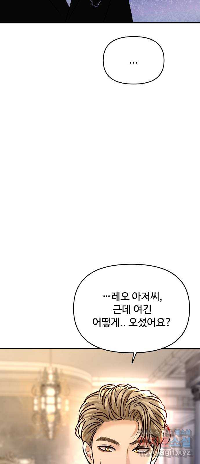 컨트롤X 33화 11