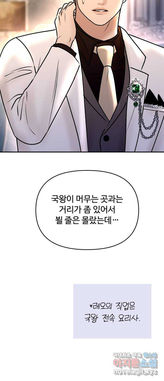 컨트롤X 33화 12