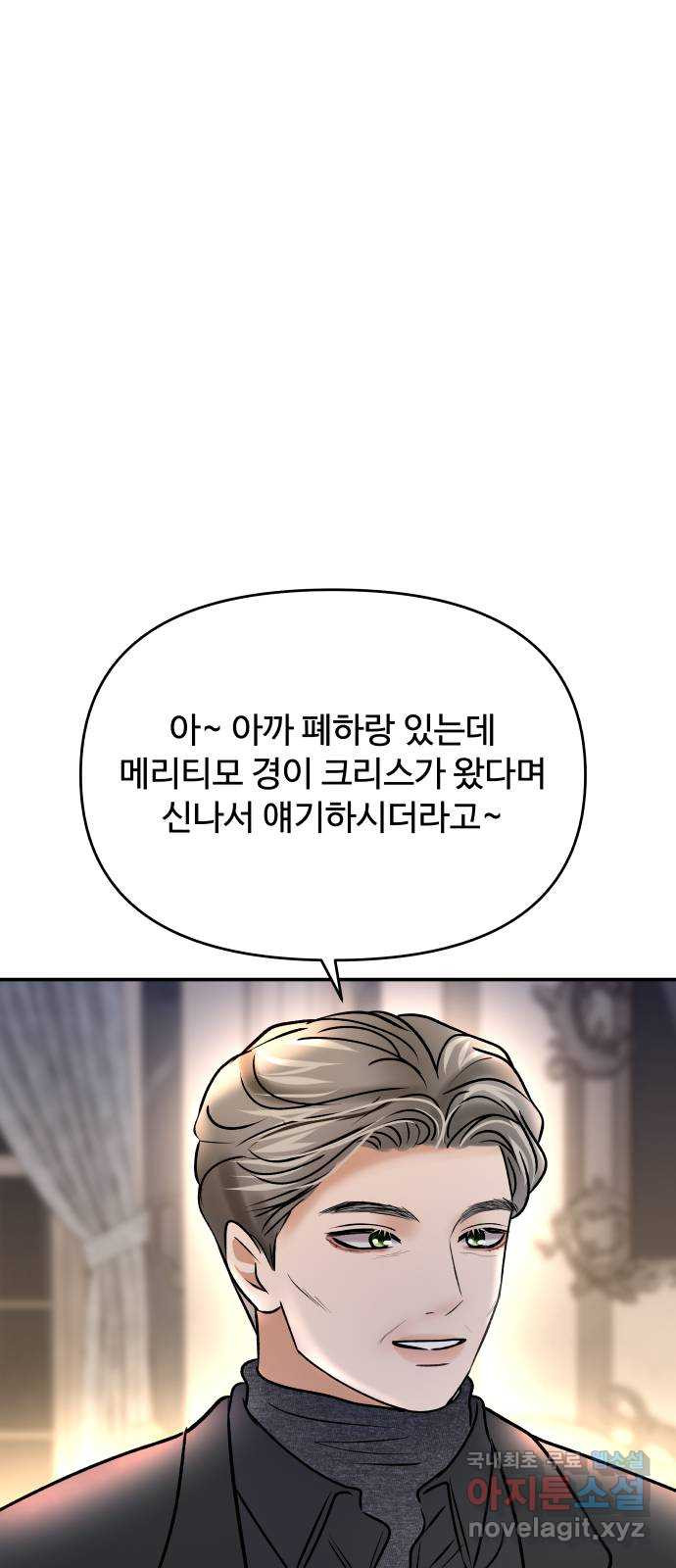 컨트롤X 33화 13