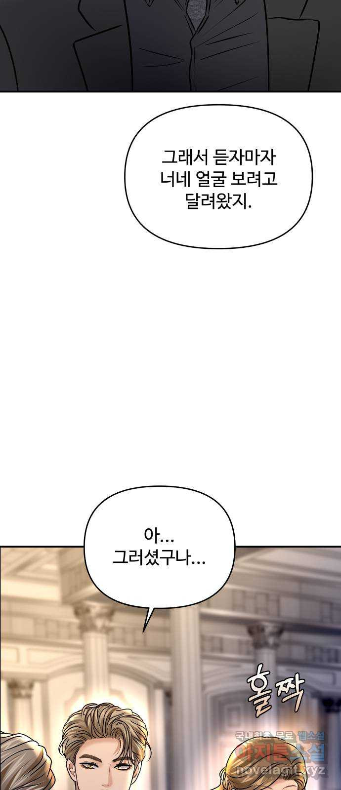 컨트롤X 33화 14