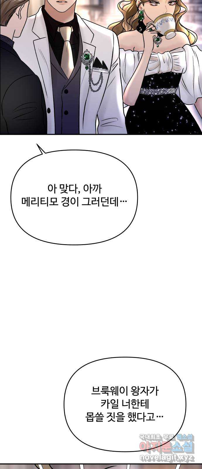 컨트롤X 33화 15