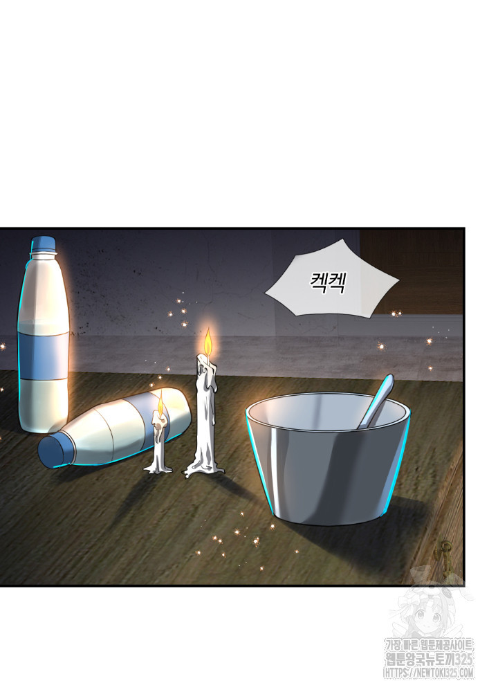 이세계 몬스터들 69화 완결 3