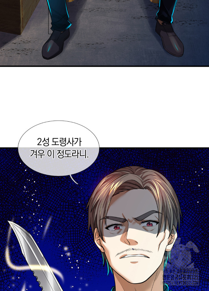 이세계 몬스터들 69화 완결 5