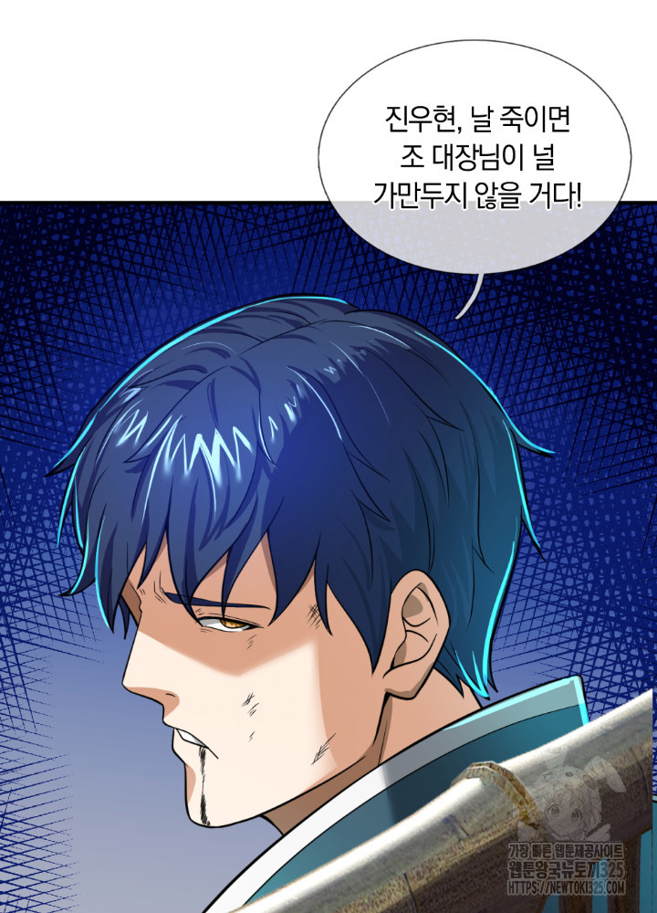 이세계 몬스터들 69화 완결 7