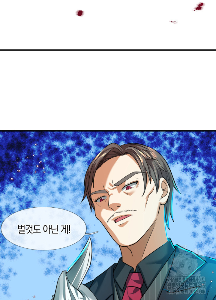 이세계 몬스터들 69화 완결 11