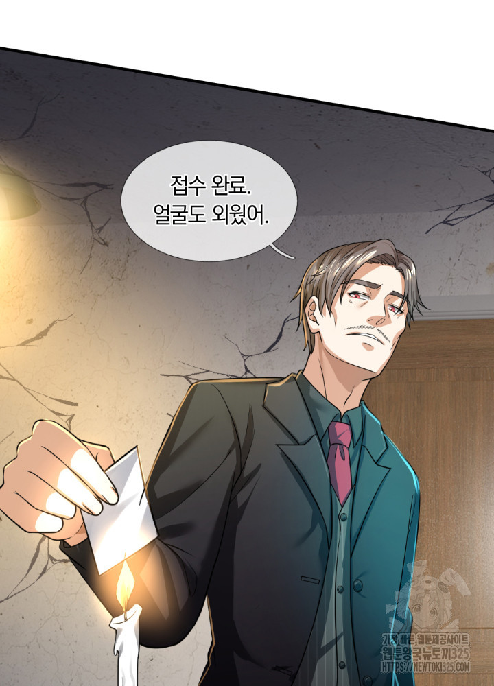 이세계 몬스터들 69화 완결 17