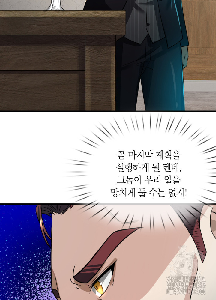 이세계 몬스터들 69화 완결 18