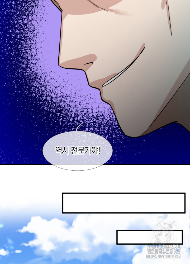 이세계 몬스터들 69화 완결 19