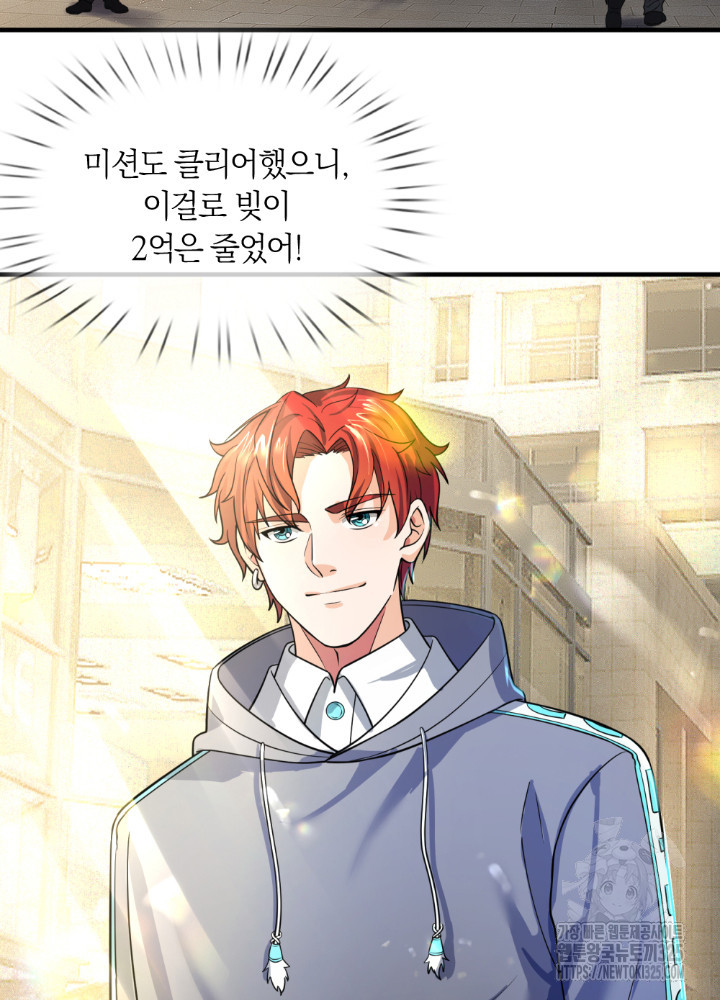 이세계 몬스터들 69화 완결 21