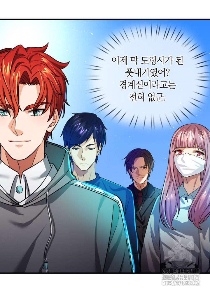 이세계 몬스터들 69화 완결 25