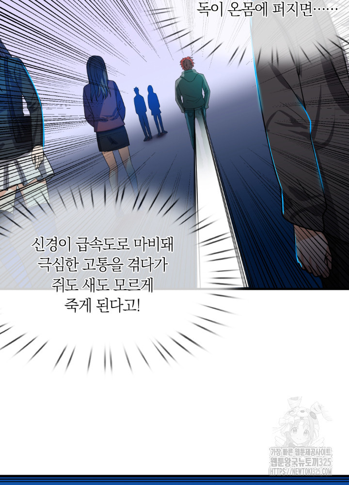 이세계 몬스터들 69화 완결 28