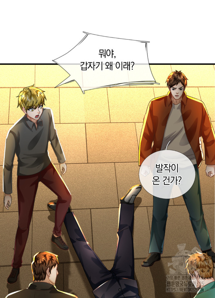 이세계 몬스터들 69화 완결 33