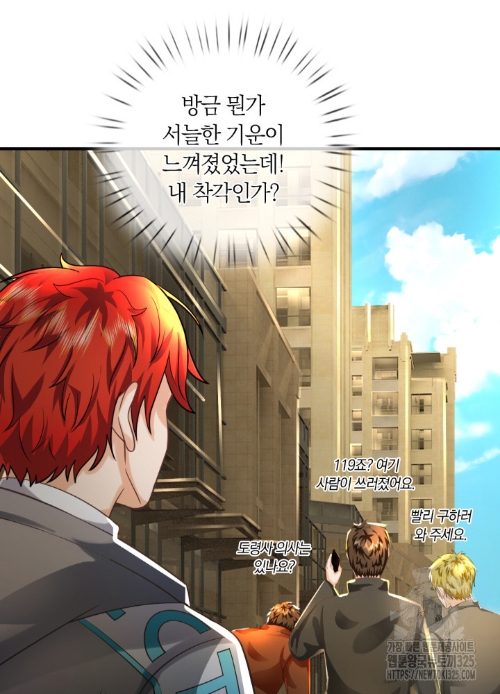 이세계 몬스터들 69화 완결 36