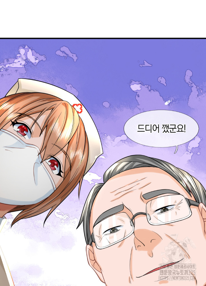 이세계 몬스터들 69화 완결 40