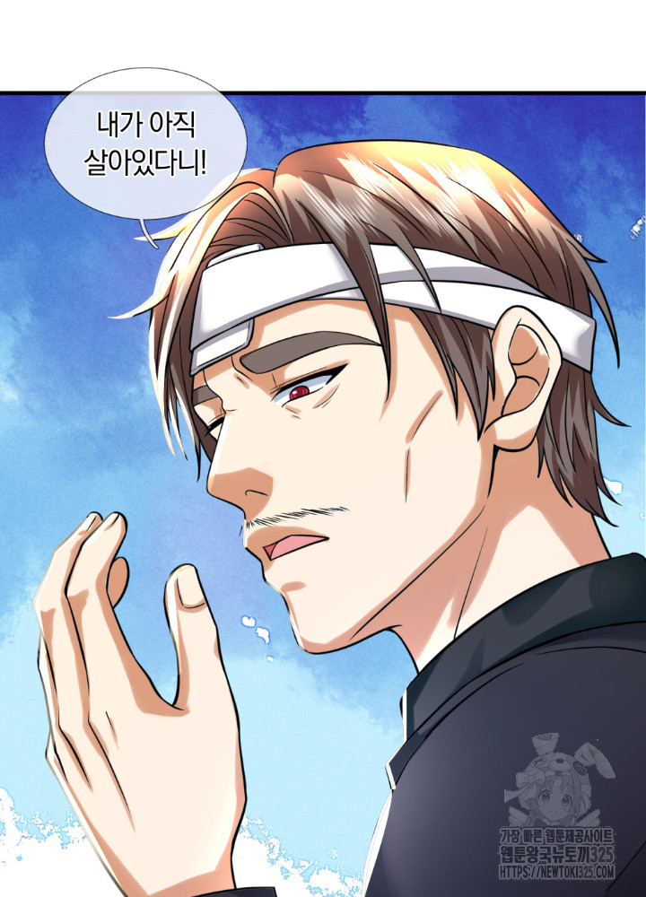 이세계 몬스터들 69화 완결 42