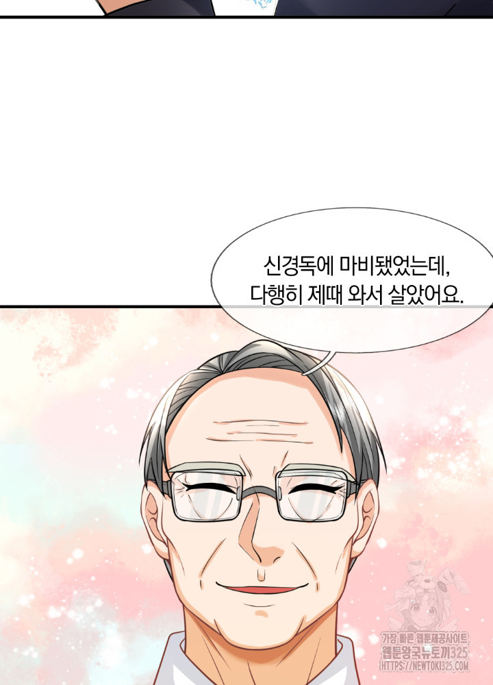 이세계 몬스터들 69화 완결 43