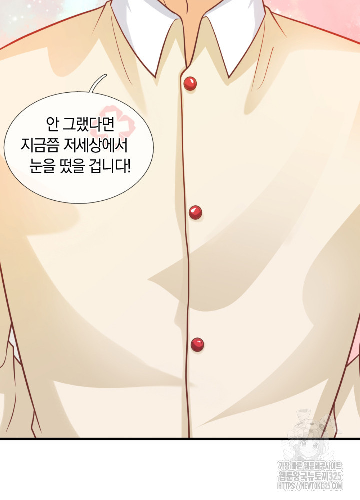 이세계 몬스터들 69화 완결 44