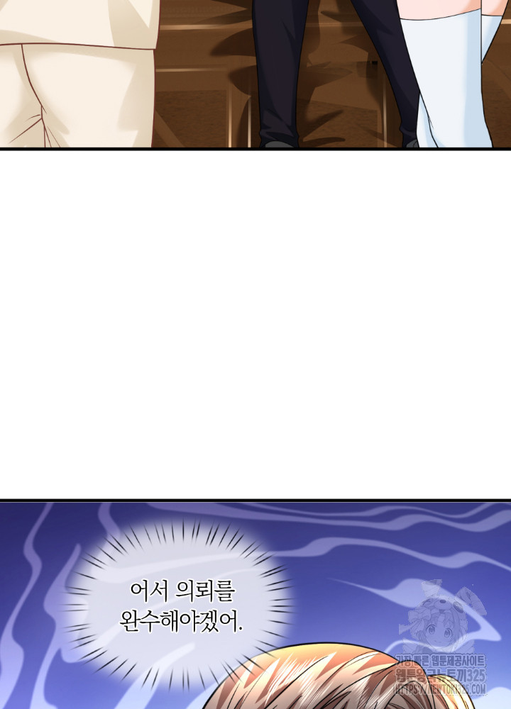 이세계 몬스터들 69화 완결 46