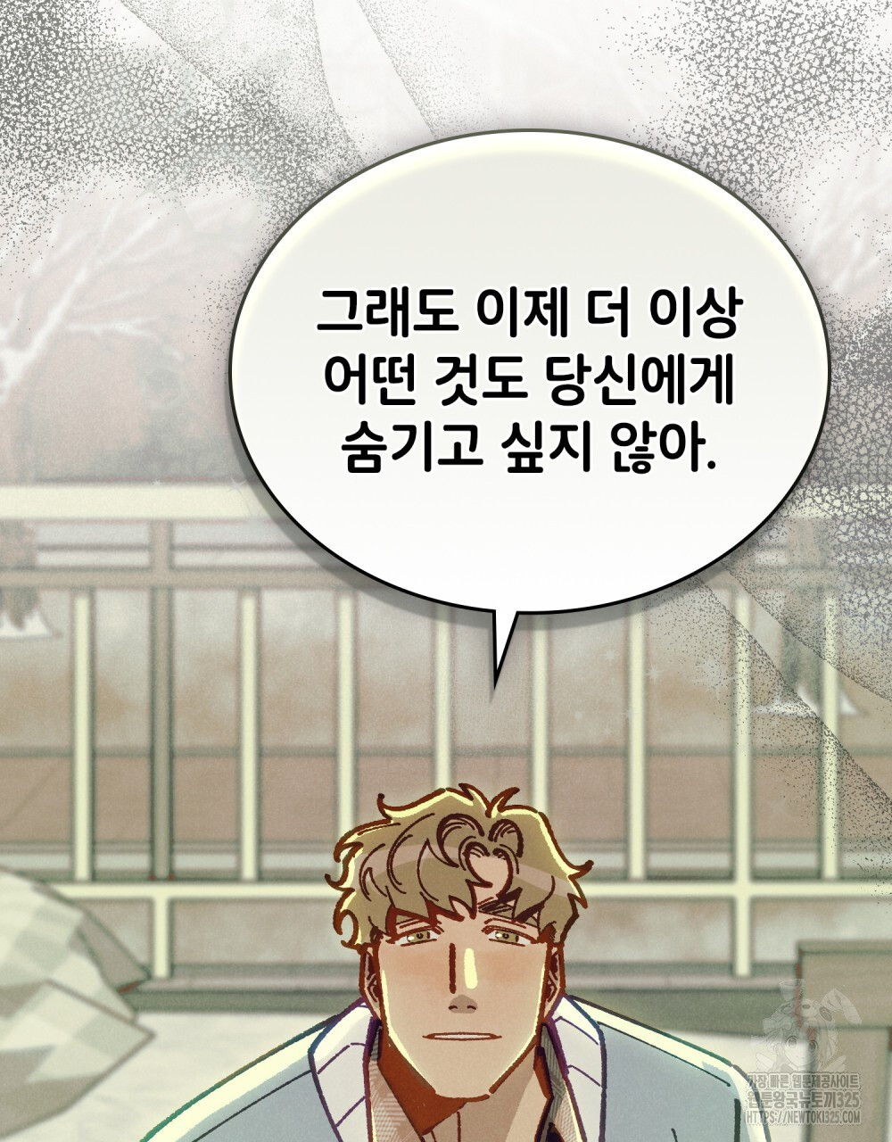 브로맨스 북클럽 31화 2