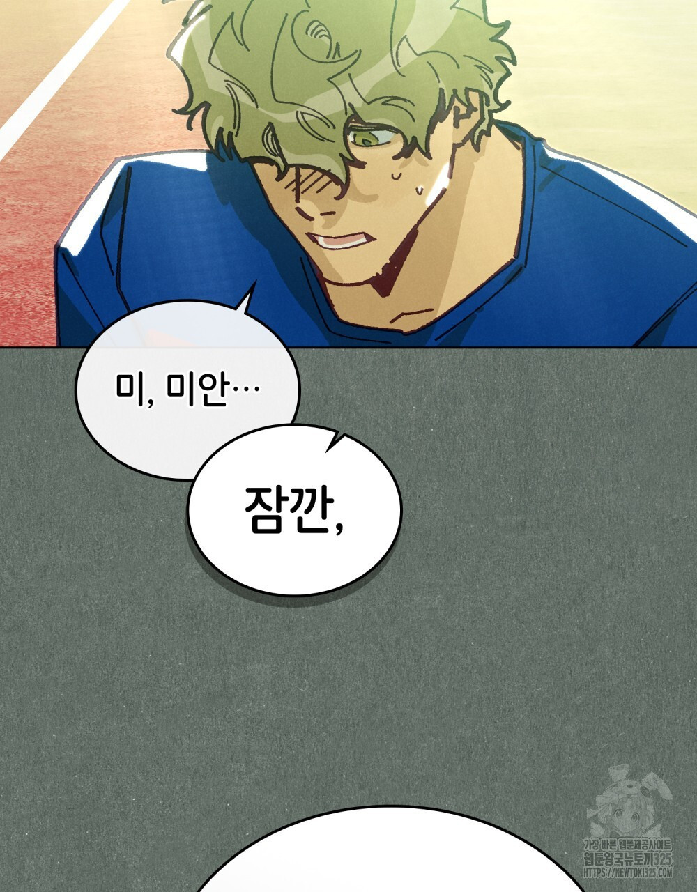 브로맨스 북클럽 31화 7