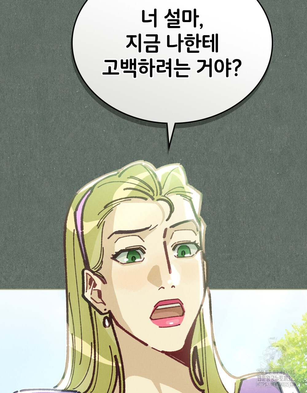 브로맨스 북클럽 31화 8