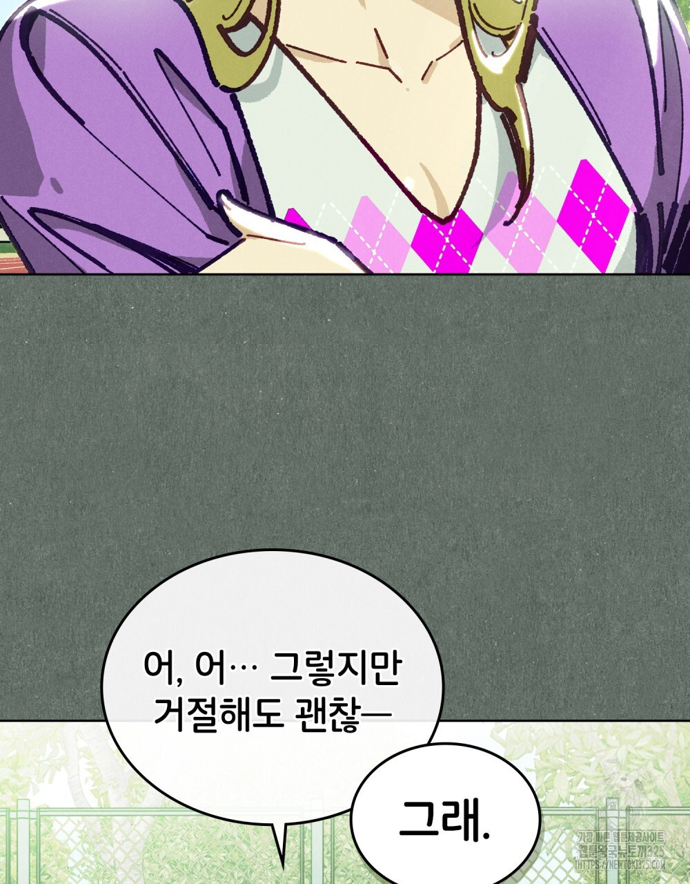 브로맨스 북클럽 31화 9