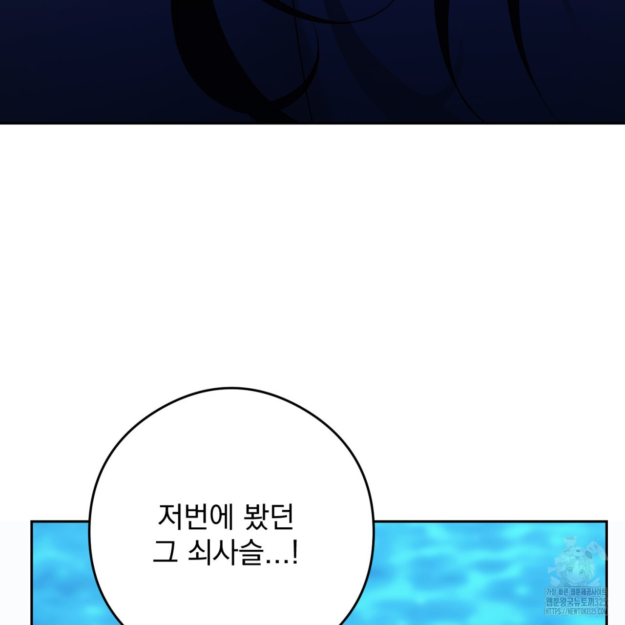 이스닐다 100화 7