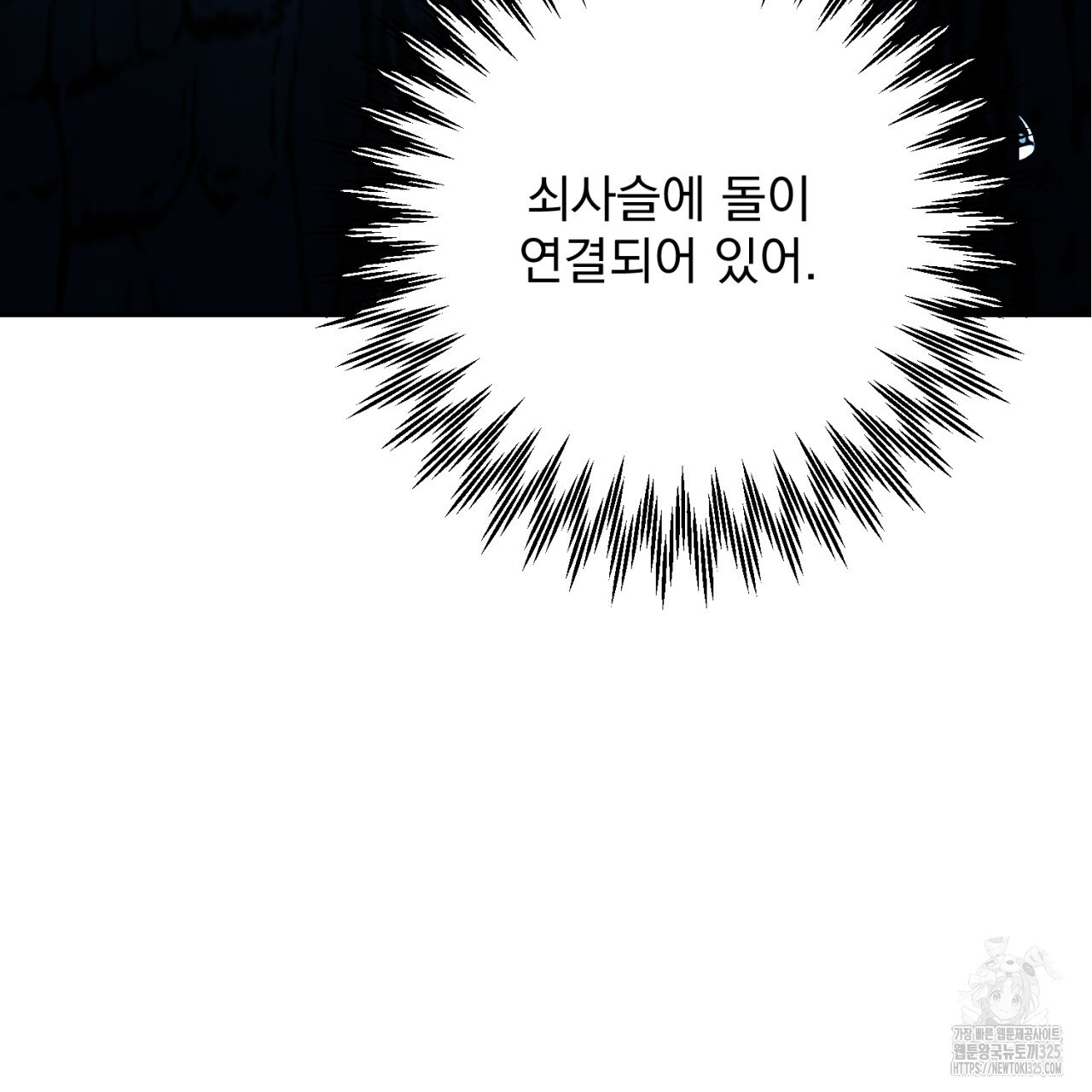 이스닐다 100화 22
