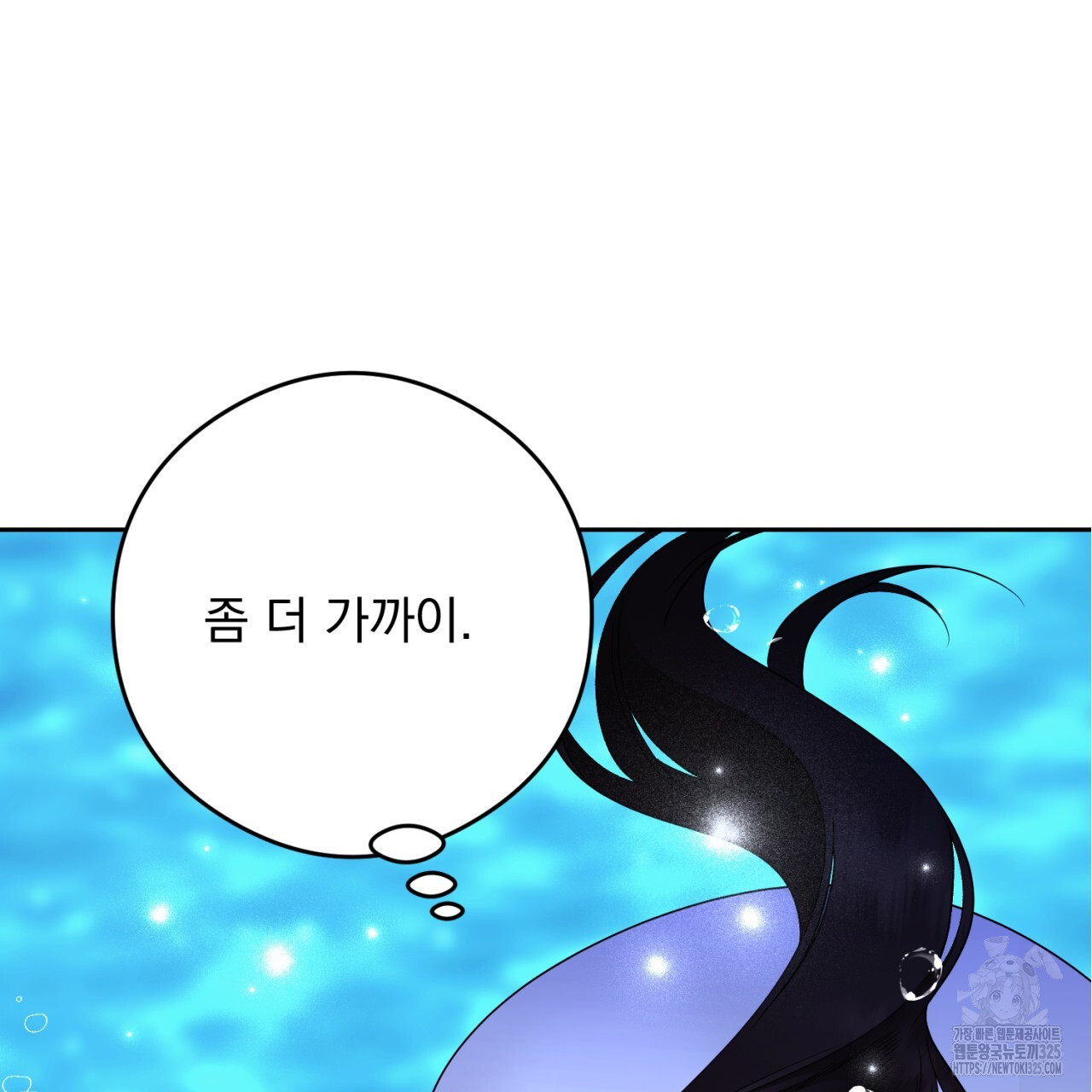 이스닐다 100화 23