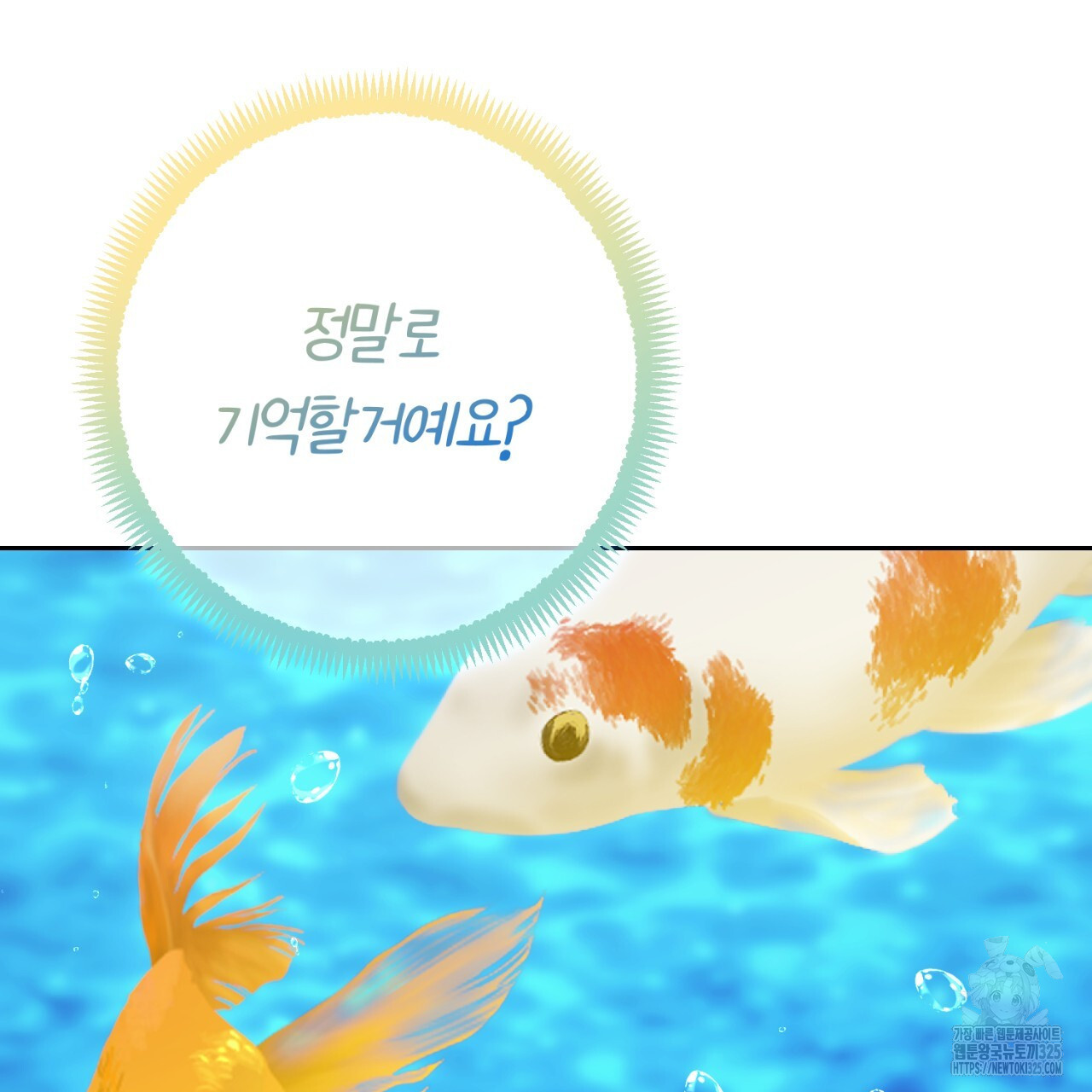 이스닐다 100화 30