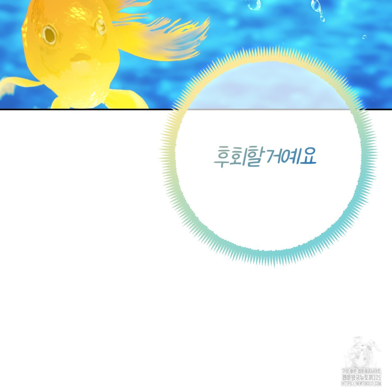 이스닐다 100화 31