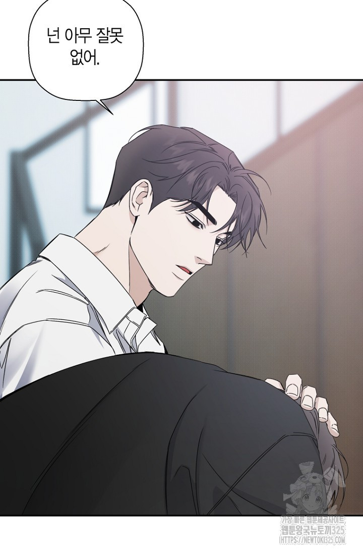 이방인(BL) 79화 10