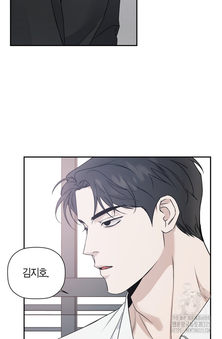 이방인(BL) 79화 12