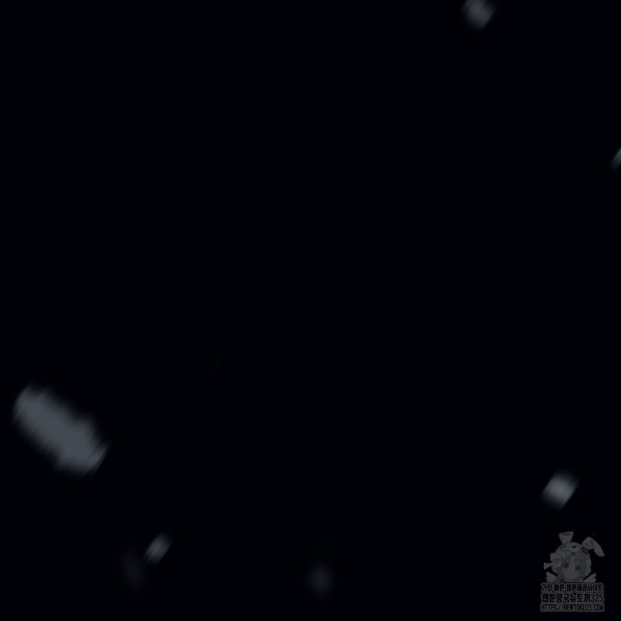눈먼 양의 집 1화 3