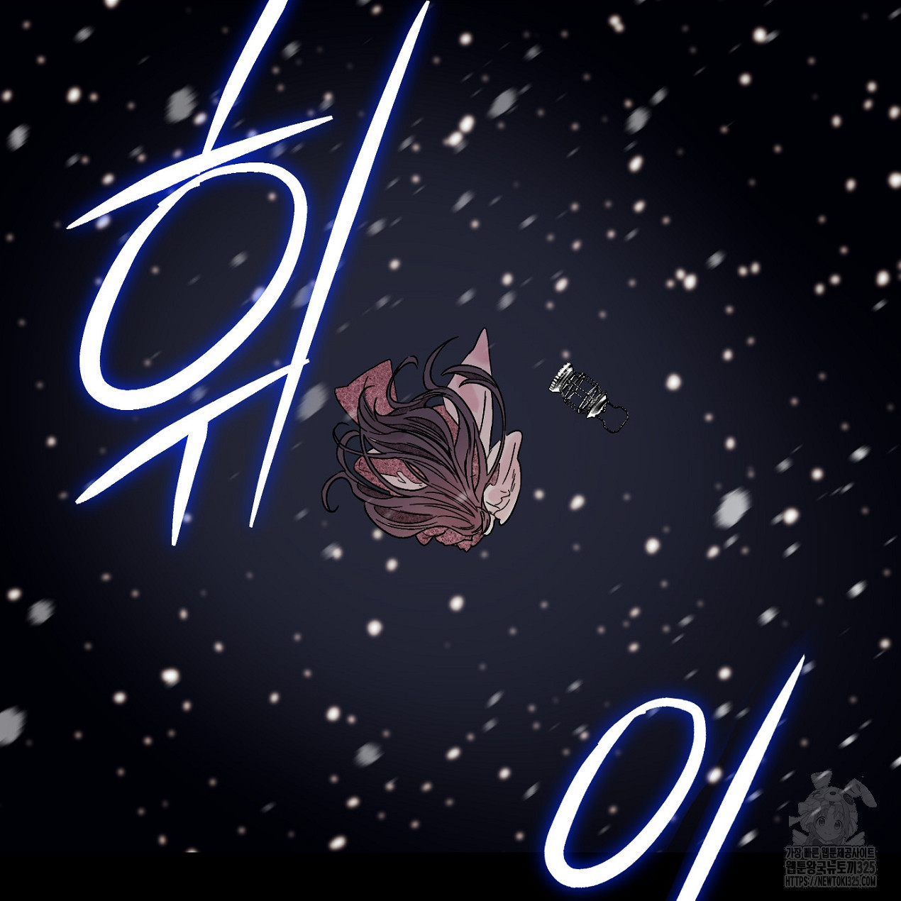 눈먼 양의 집 1화 10
