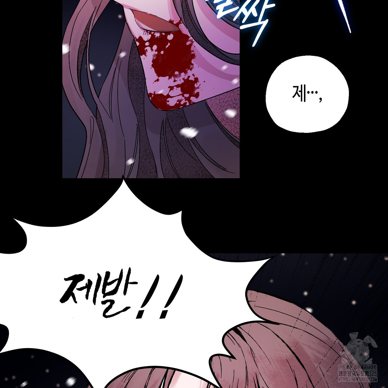 눈먼 양의 집 1화 13