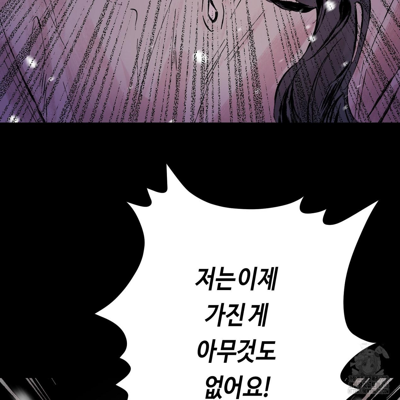 눈먼 양의 집 1화 15