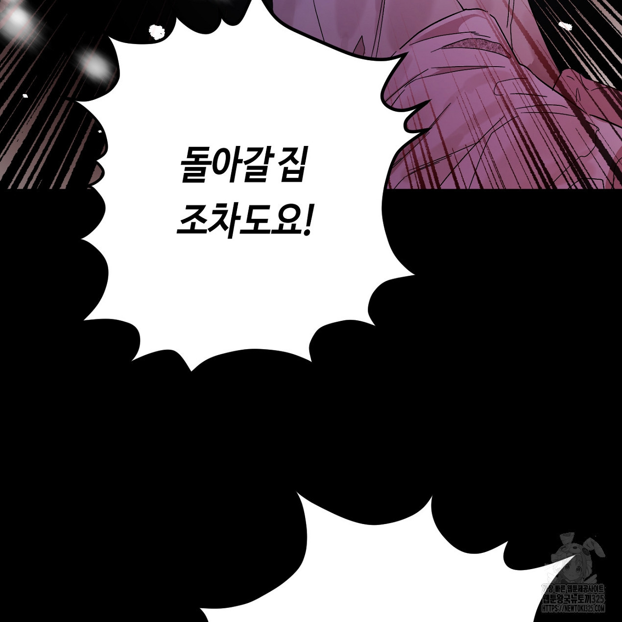 눈먼 양의 집 1화 17