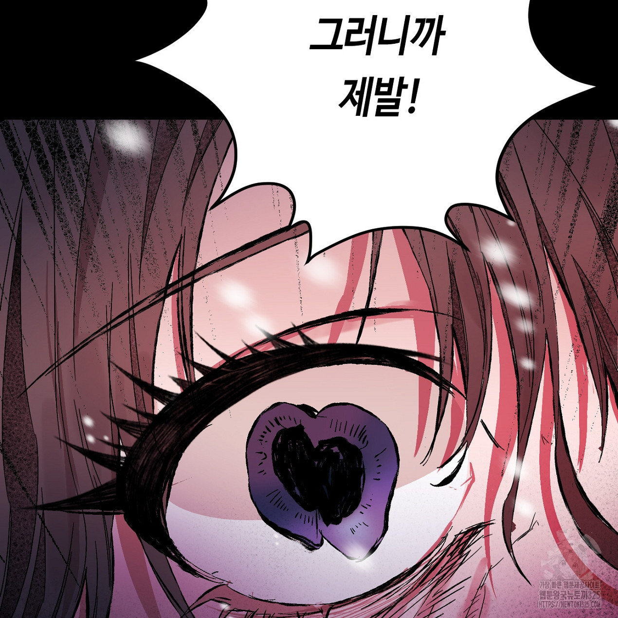 눈먼 양의 집 1화 18