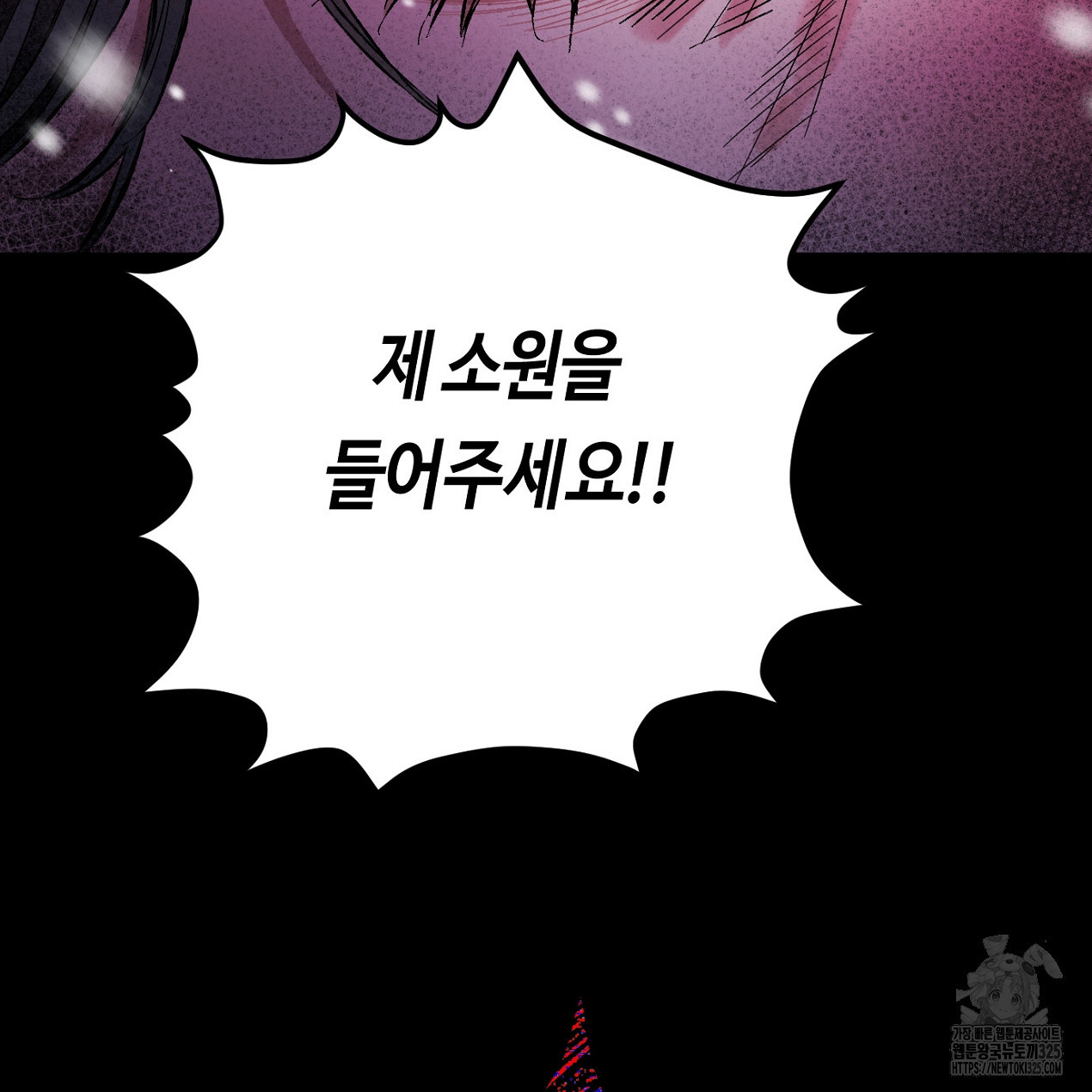 눈먼 양의 집 1화 19