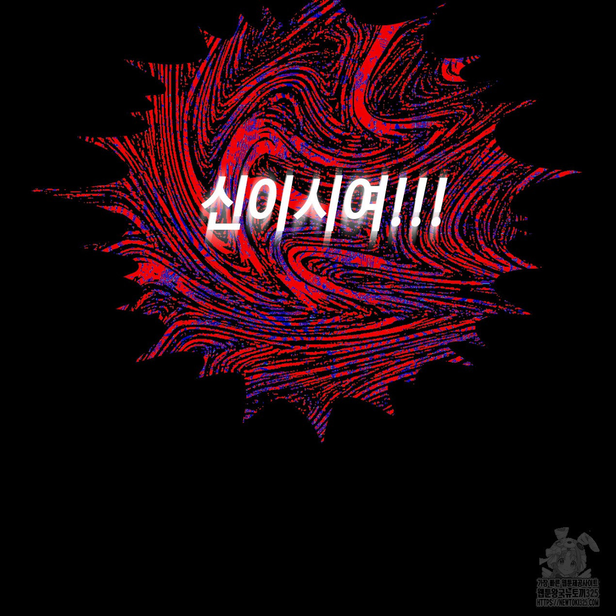 눈먼 양의 집 1화 20