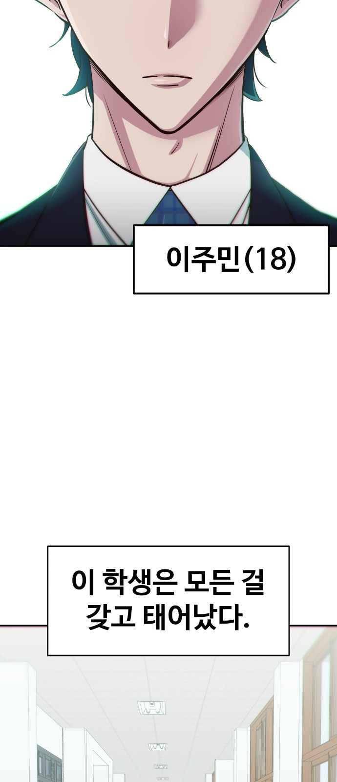 여고생이 신인데 나만 괴롭힘 1화 왜 나만 억까 당하냐고! 2