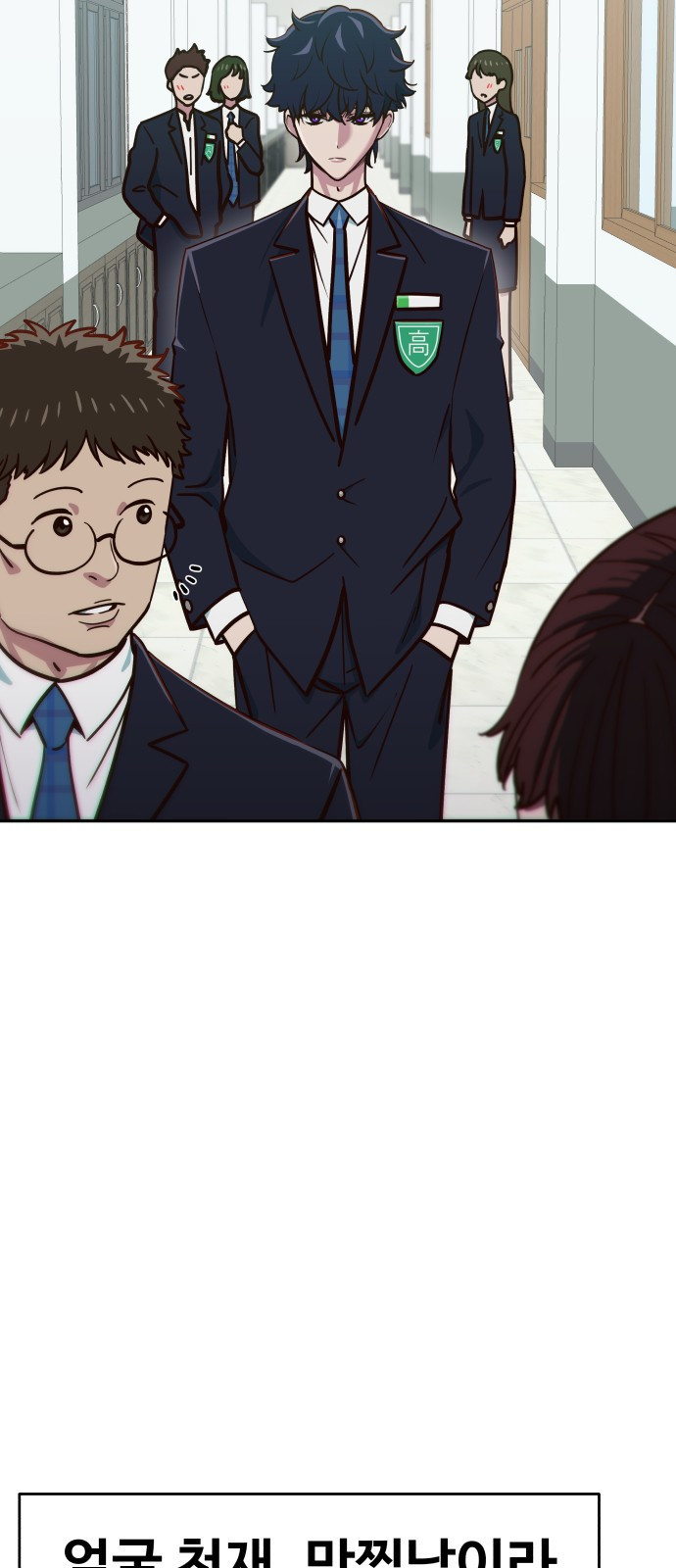 여고생이 신인데 나만 괴롭힘 1화 왜 나만 억까 당하냐고! 3