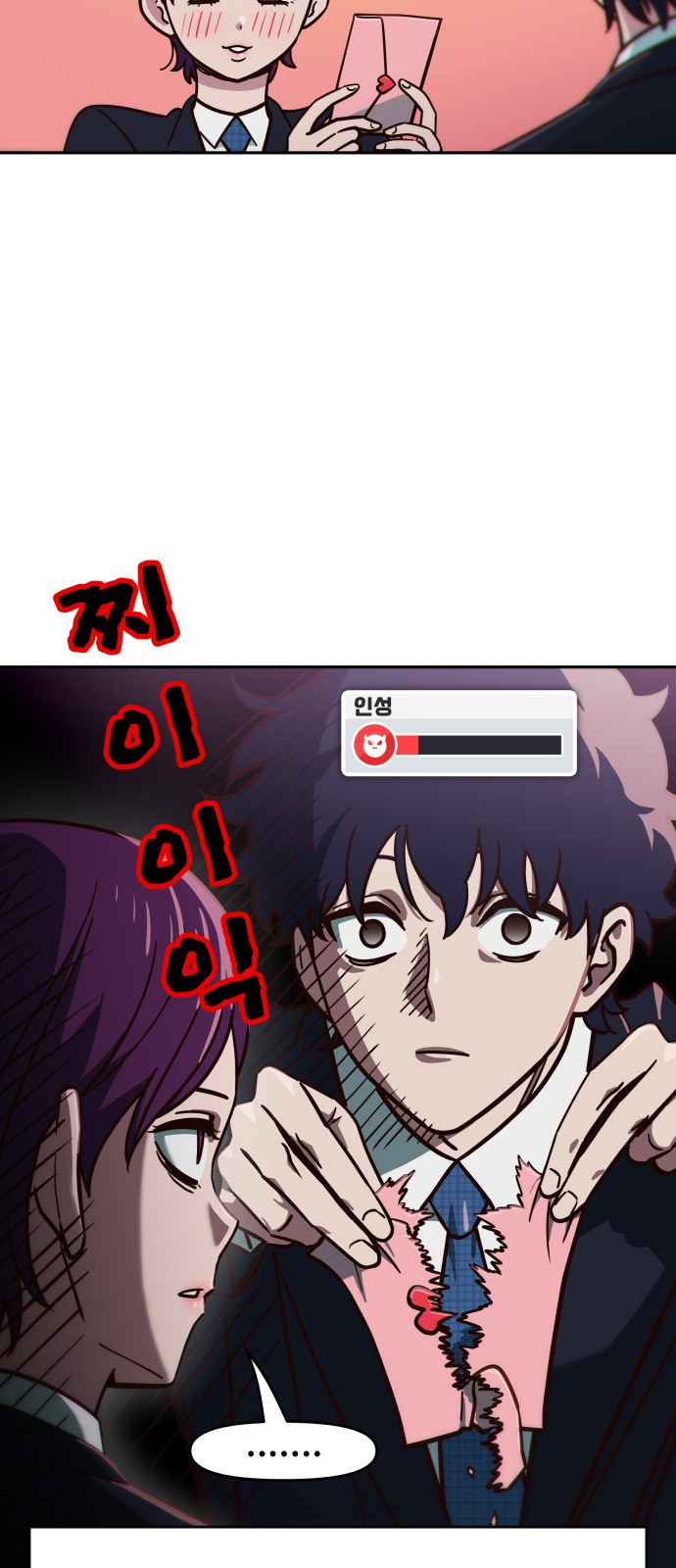여고생이 신인데 나만 괴롭힘 1화 왜 나만 억까 당하냐고! 7