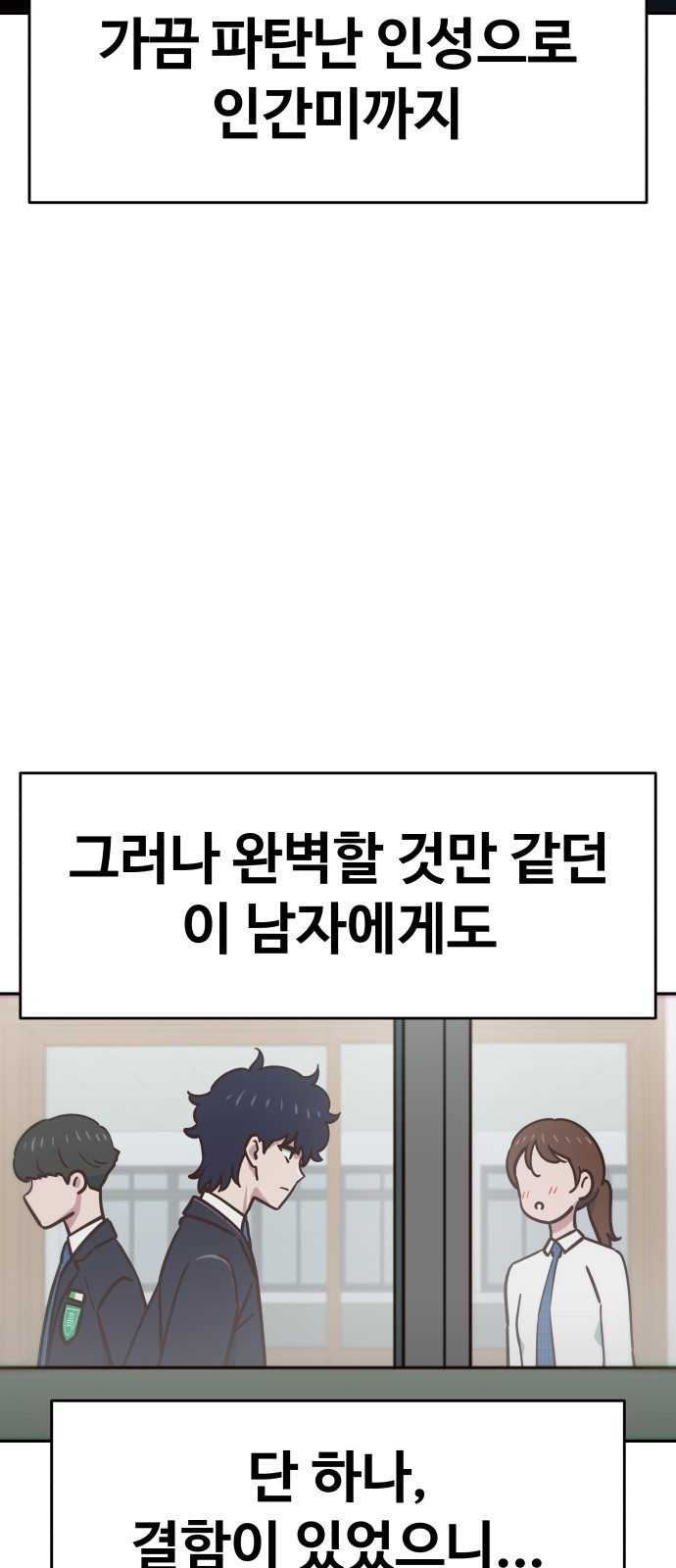 여고생이 신인데 나만 괴롭힘 1화 왜 나만 억까 당하냐고! 8