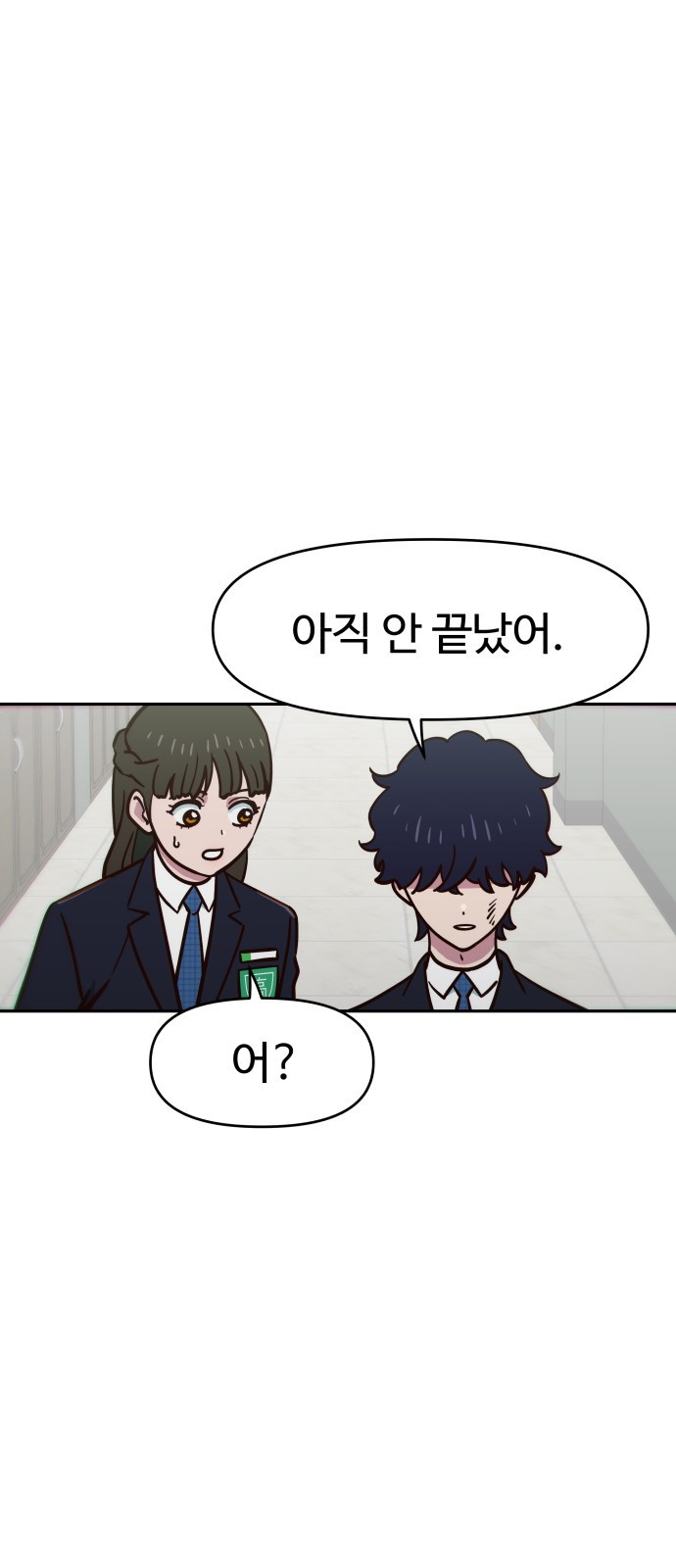 여고생이 신인데 나만 괴롭힘 1화 왜 나만 억까 당하냐고! 15