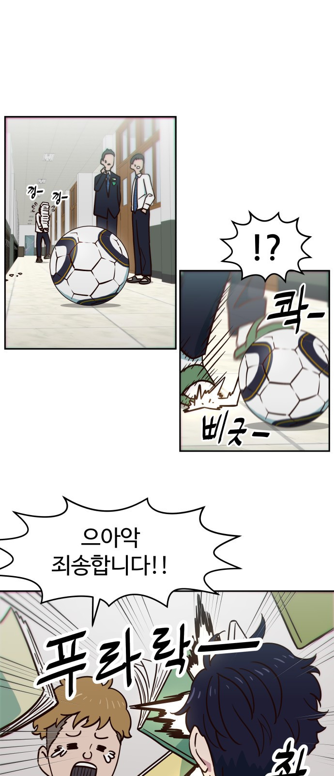 여고생이 신인데 나만 괴롭힘 1화 왜 나만 억까 당하냐고! 17