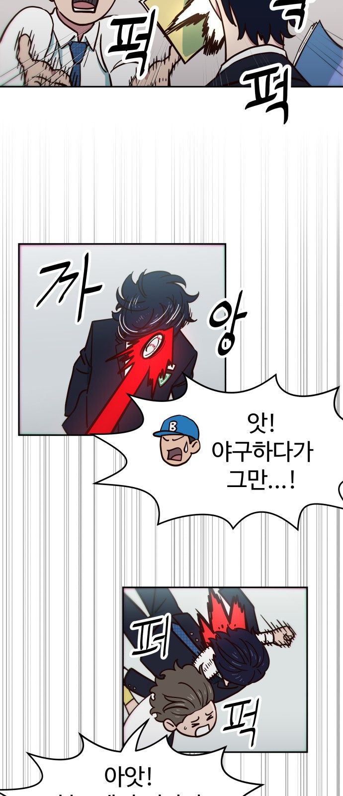 여고생이 신인데 나만 괴롭힘 1화 왜 나만 억까 당하냐고! 18