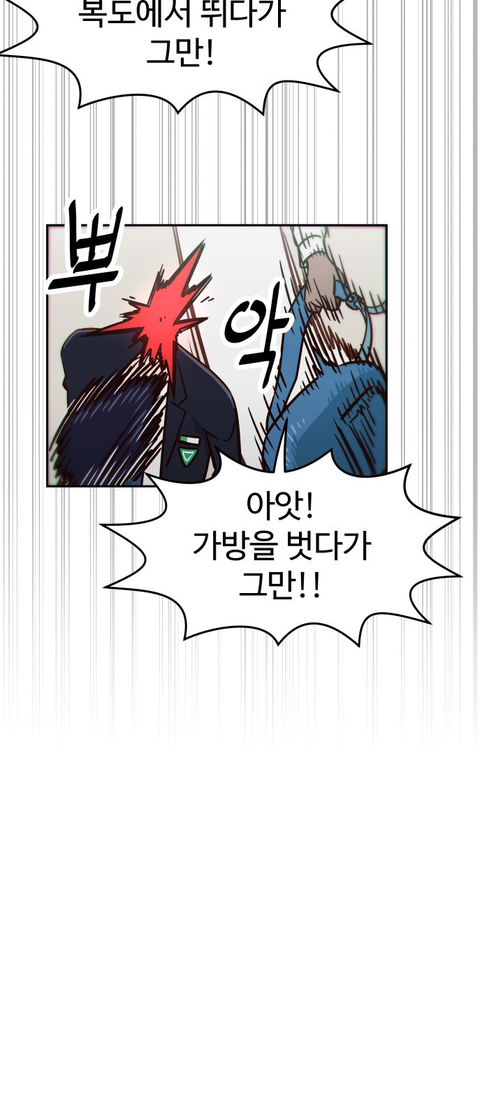 여고생이 신인데 나만 괴롭힘 1화 왜 나만 억까 당하냐고! 19