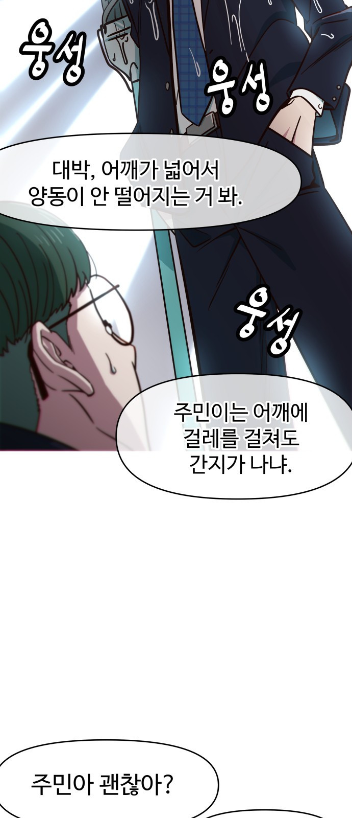 여고생이 신인데 나만 괴롭힘 1화 왜 나만 억까 당하냐고! 27
